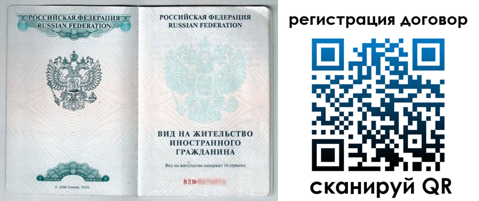 временная регистрация для всех в Острогожске
