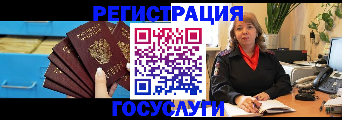 временная регистрация для всех в Острогожске